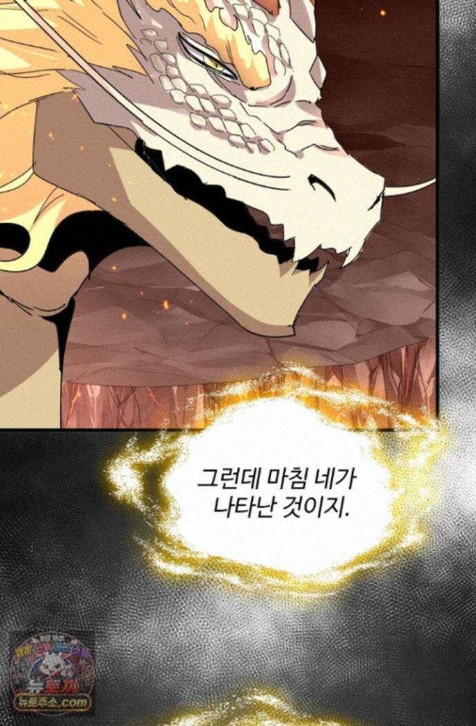 마황의 귀환 647화 34