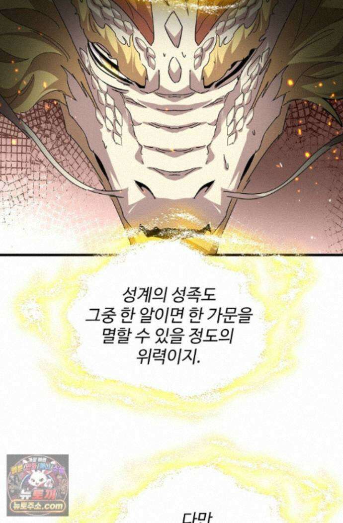 마황의 귀환 647화 43