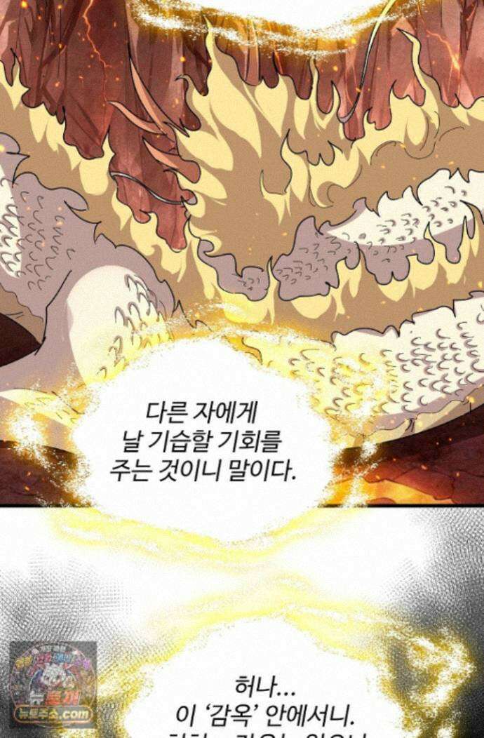 마황의 귀환 647화 45