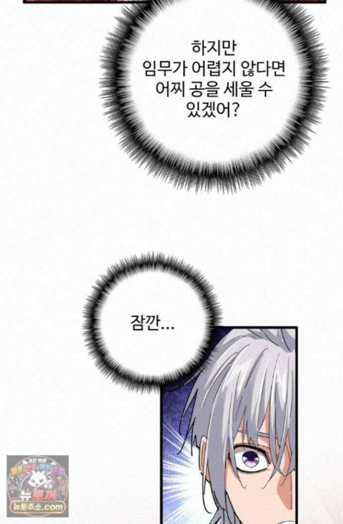 마황의 귀환 647화 61