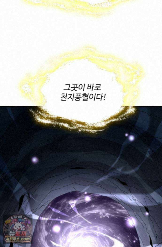 마황의 귀환 647화 76