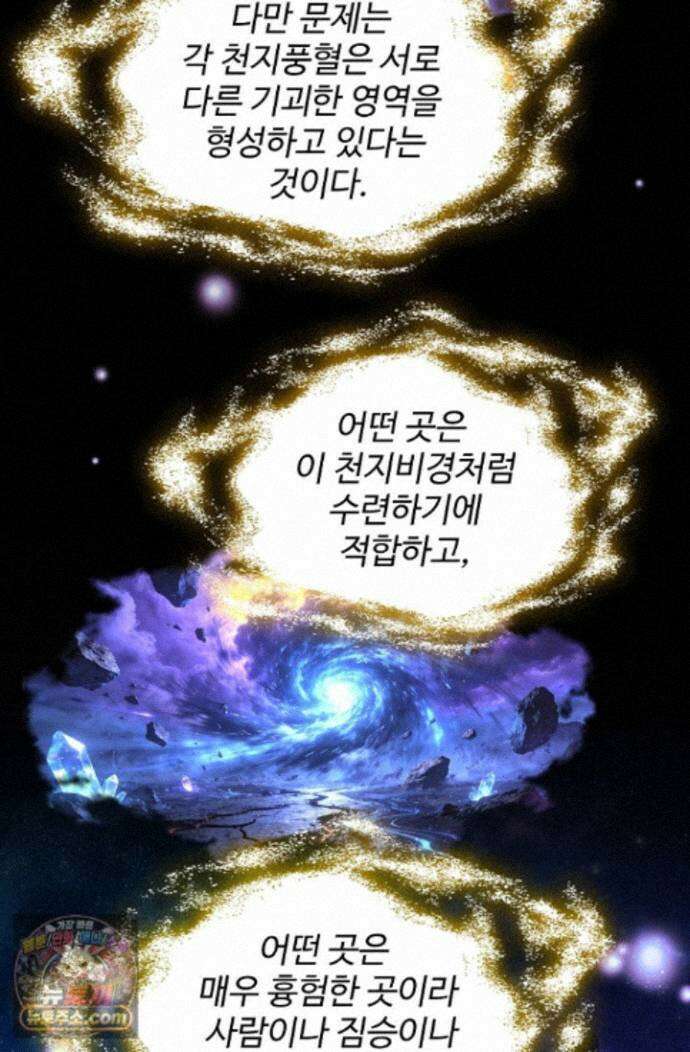 마황의 귀환 647화 87