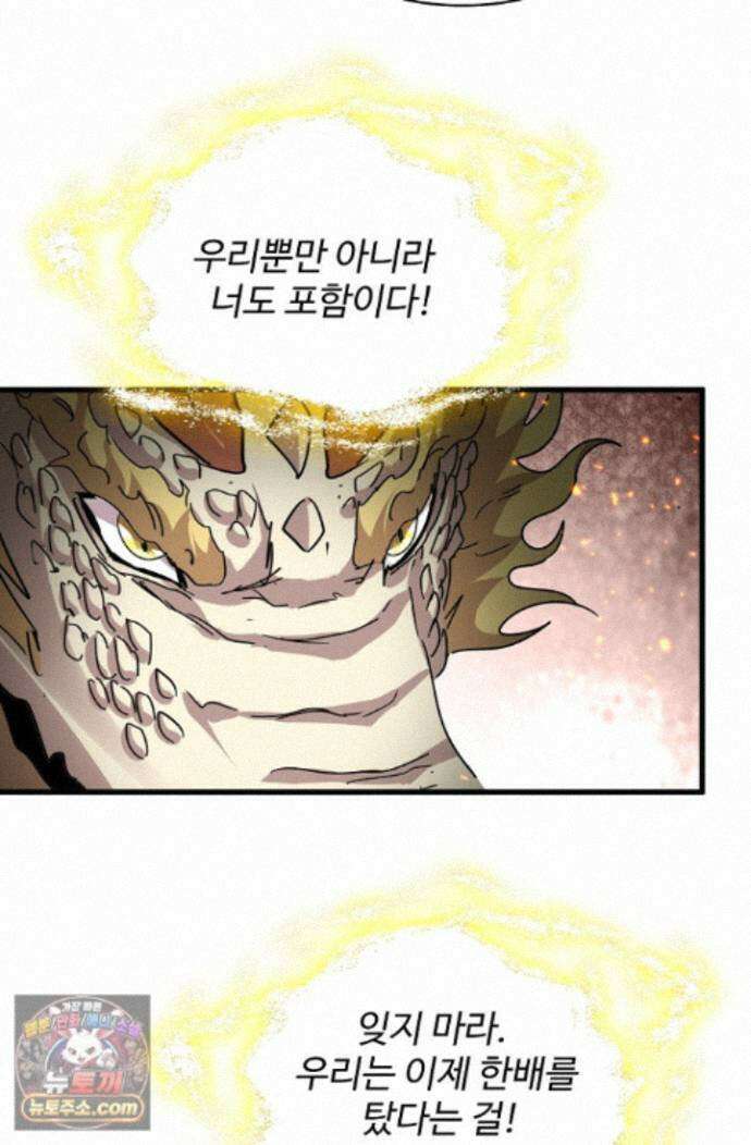 마황의 귀환 647화 104