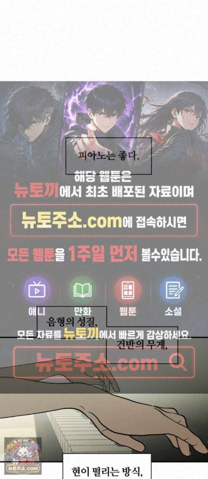 나의 보이소프렌드 87화 청춘의 건반 (5) 1