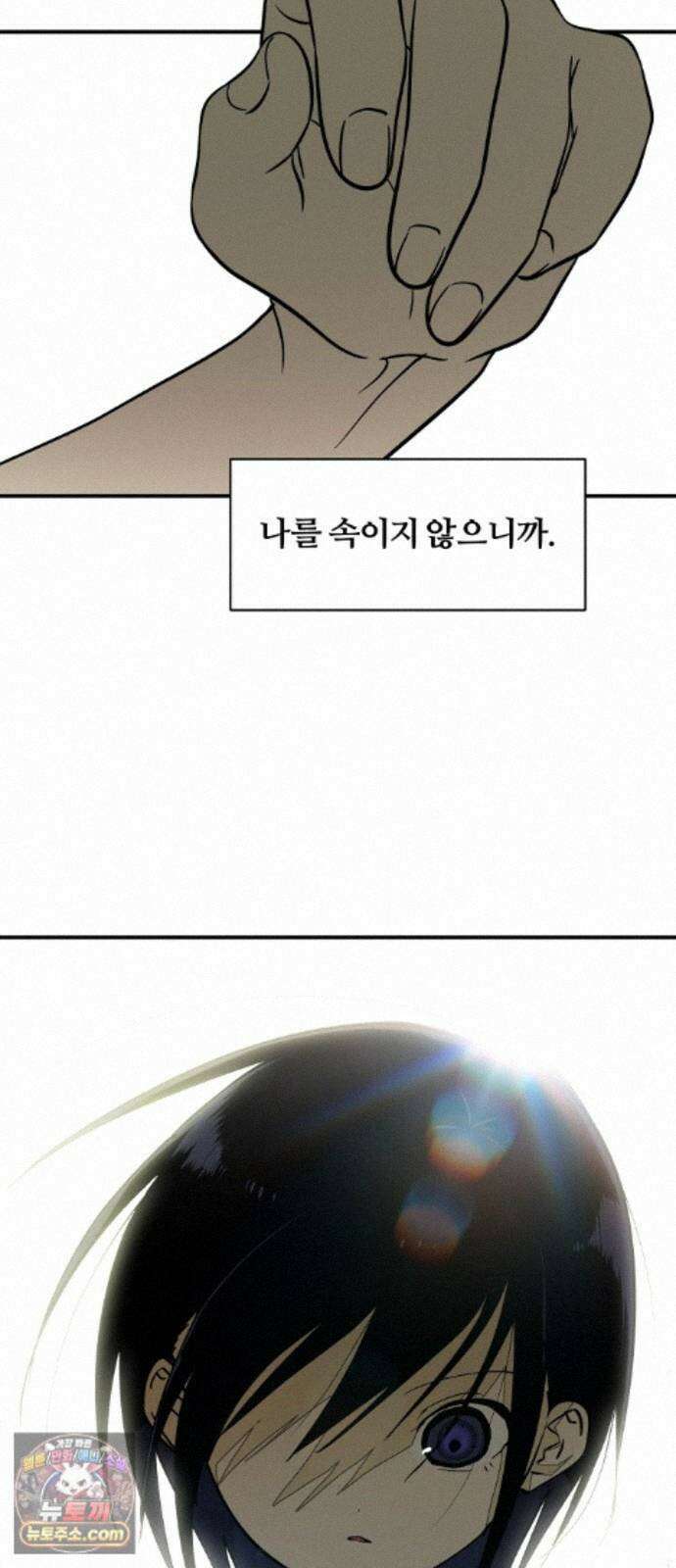 나의 보이소프렌드 87화 청춘의 건반 (5) 3