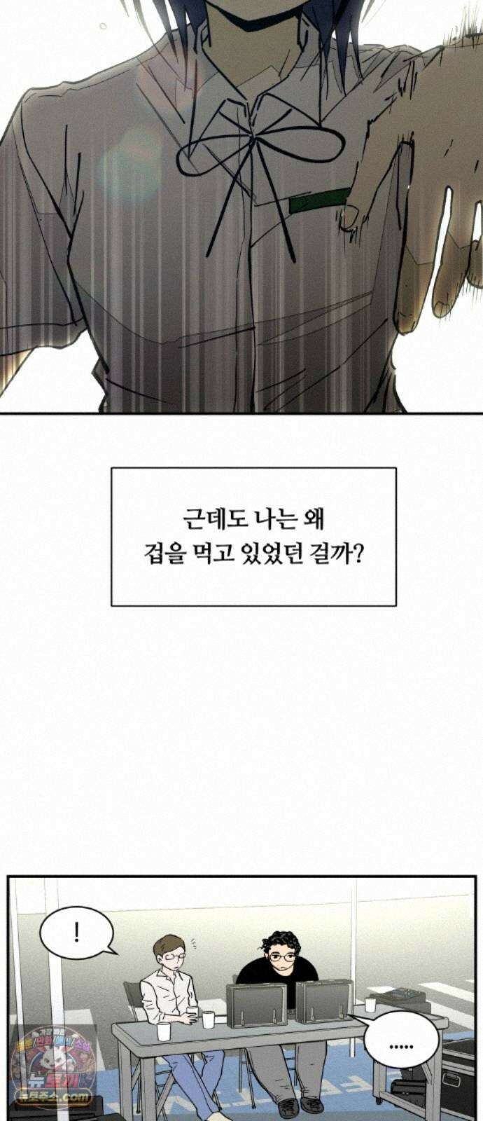 나의 보이소프렌드 87화 청춘의 건반 (5) 4