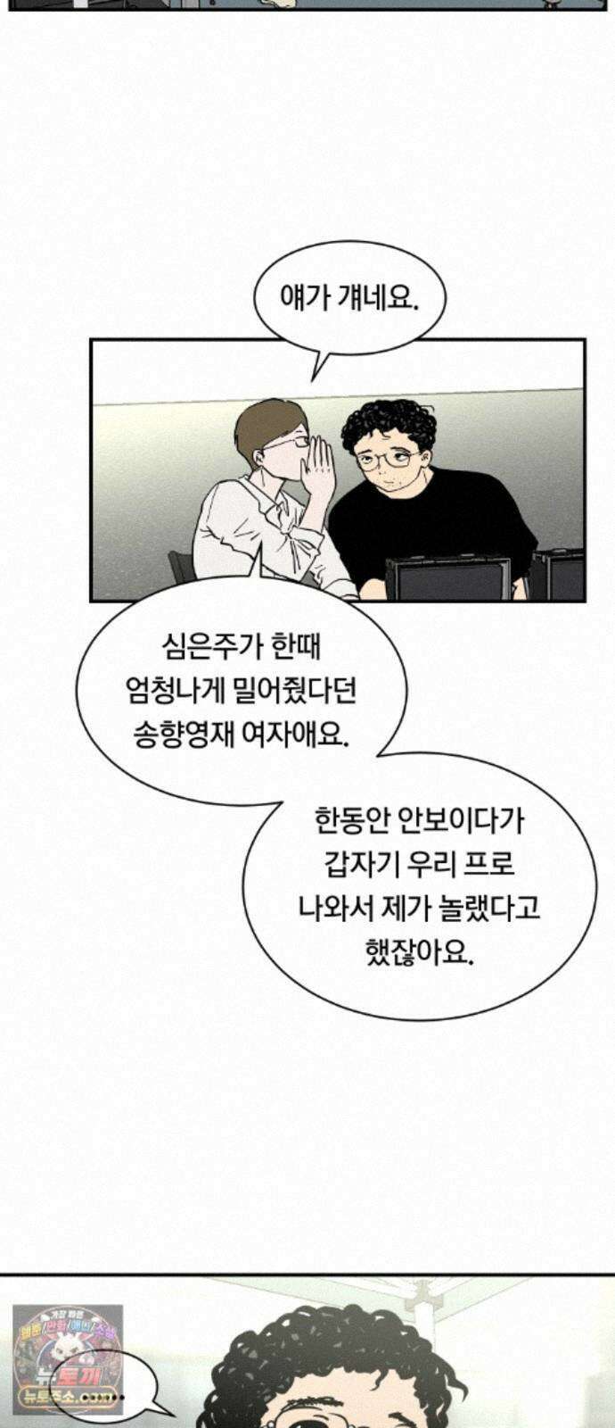 나의 보이소프렌드 87화 청춘의 건반 (5) 5
