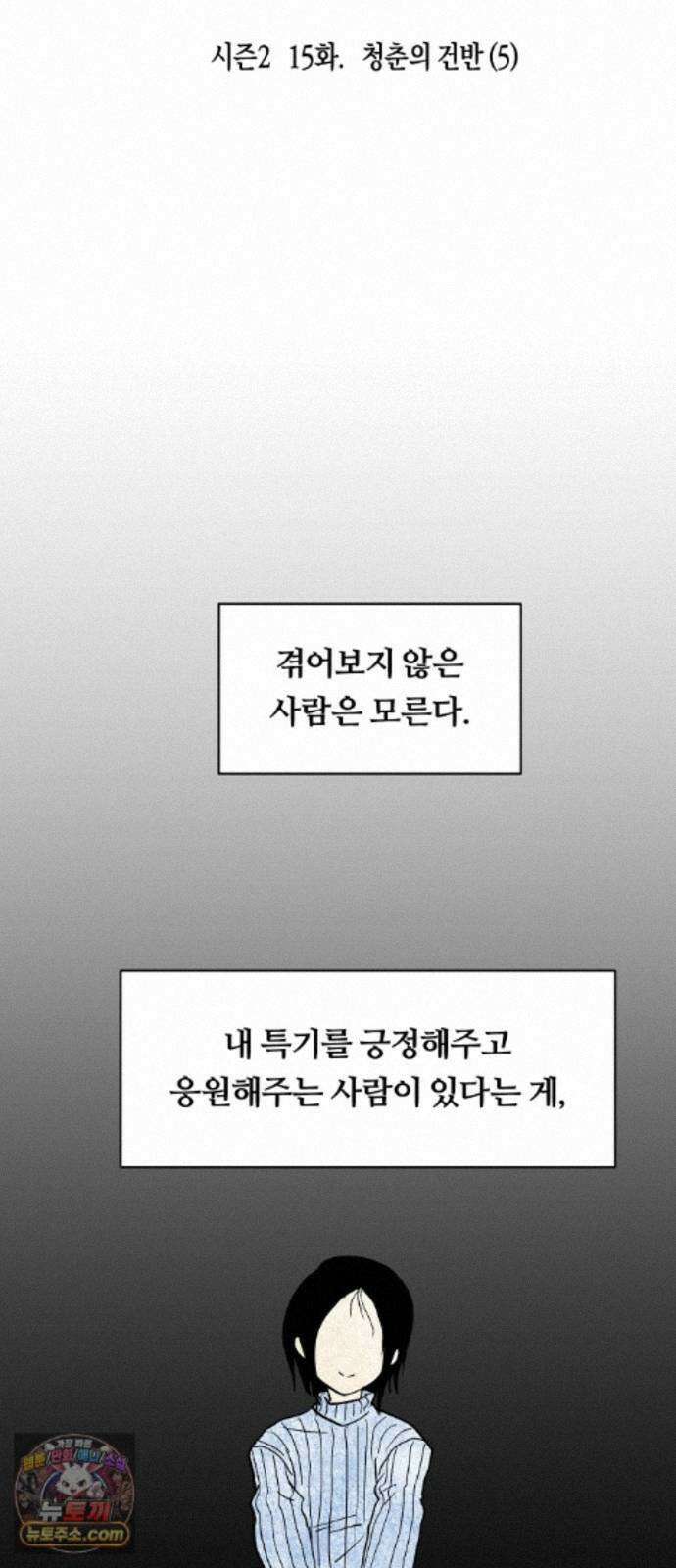 나의 보이소프렌드 87화 청춘의 건반 (5) 7