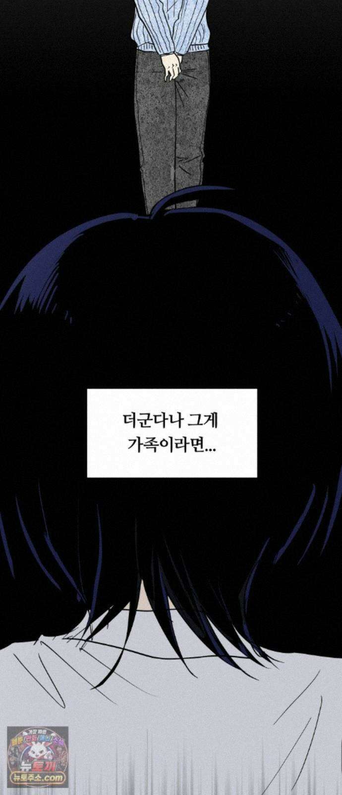 나의 보이소프렌드 87화 청춘의 건반 (5) 8