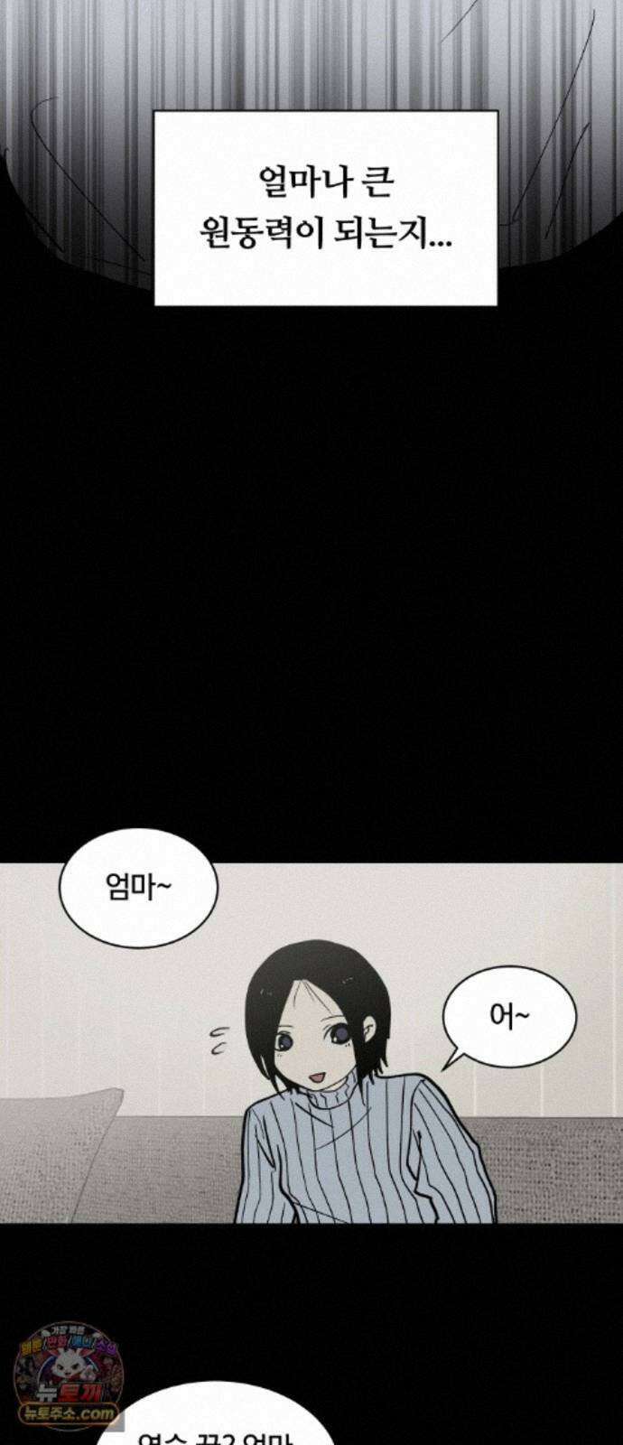 나의 보이소프렌드 87화 청춘의 건반 (5) 9