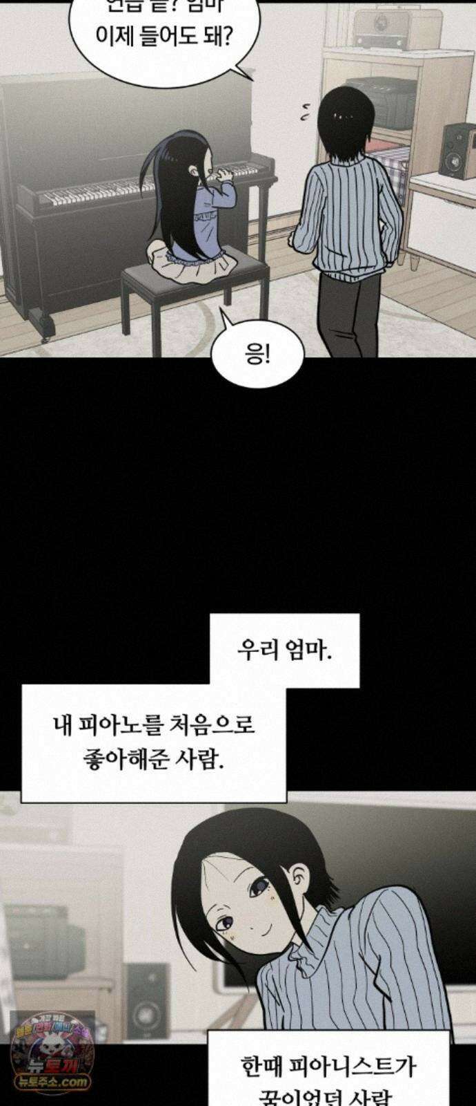 나의 보이소프렌드 87화 청춘의 건반 (5) 10