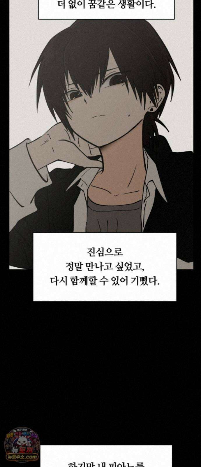 나의 보이소프렌드 87화 청춘의 건반 (5) 12