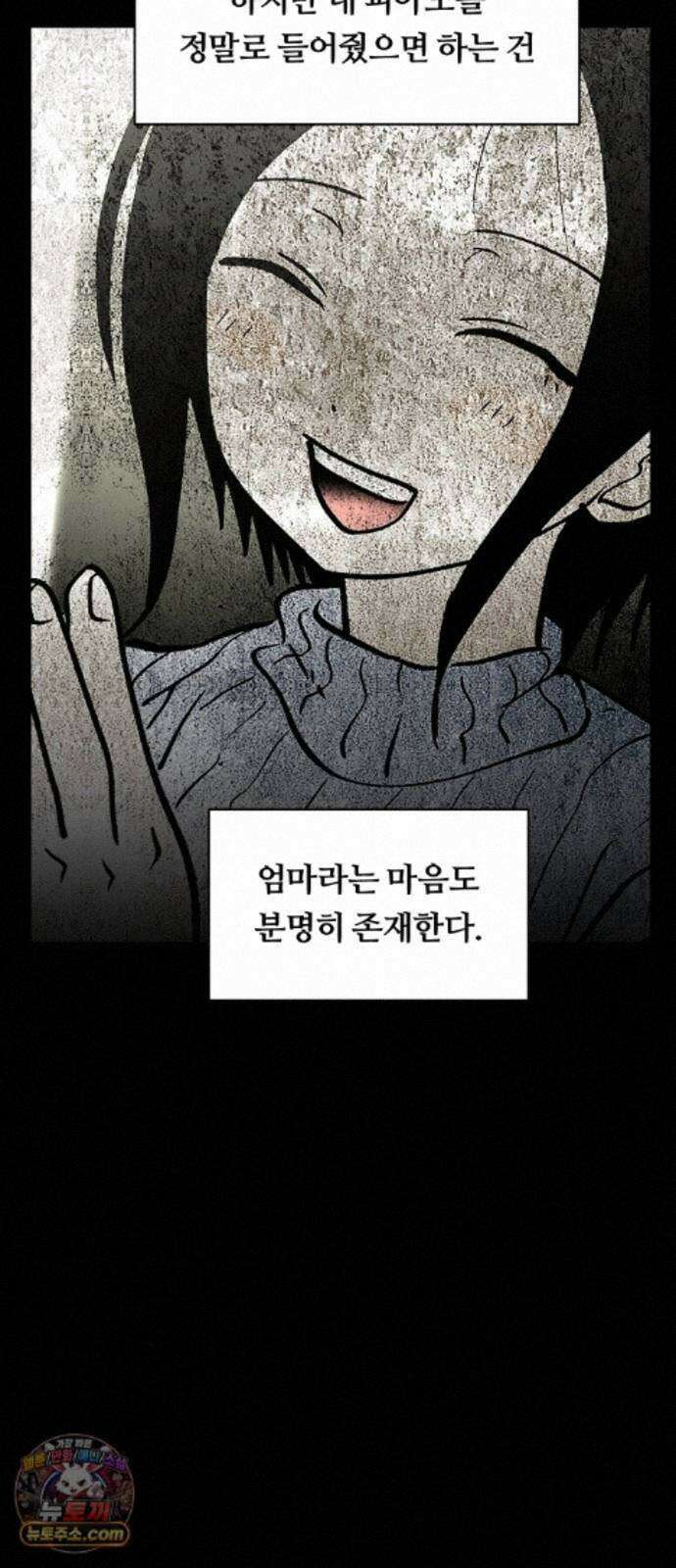 나의 보이소프렌드 87화 청춘의 건반 (5) 13