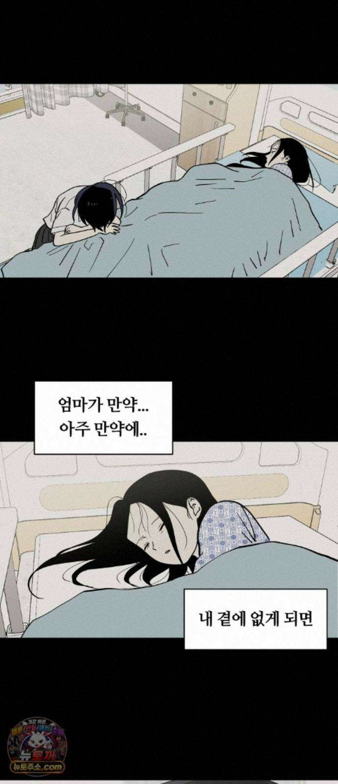 나의 보이소프렌드 87화 청춘의 건반 (5) 14