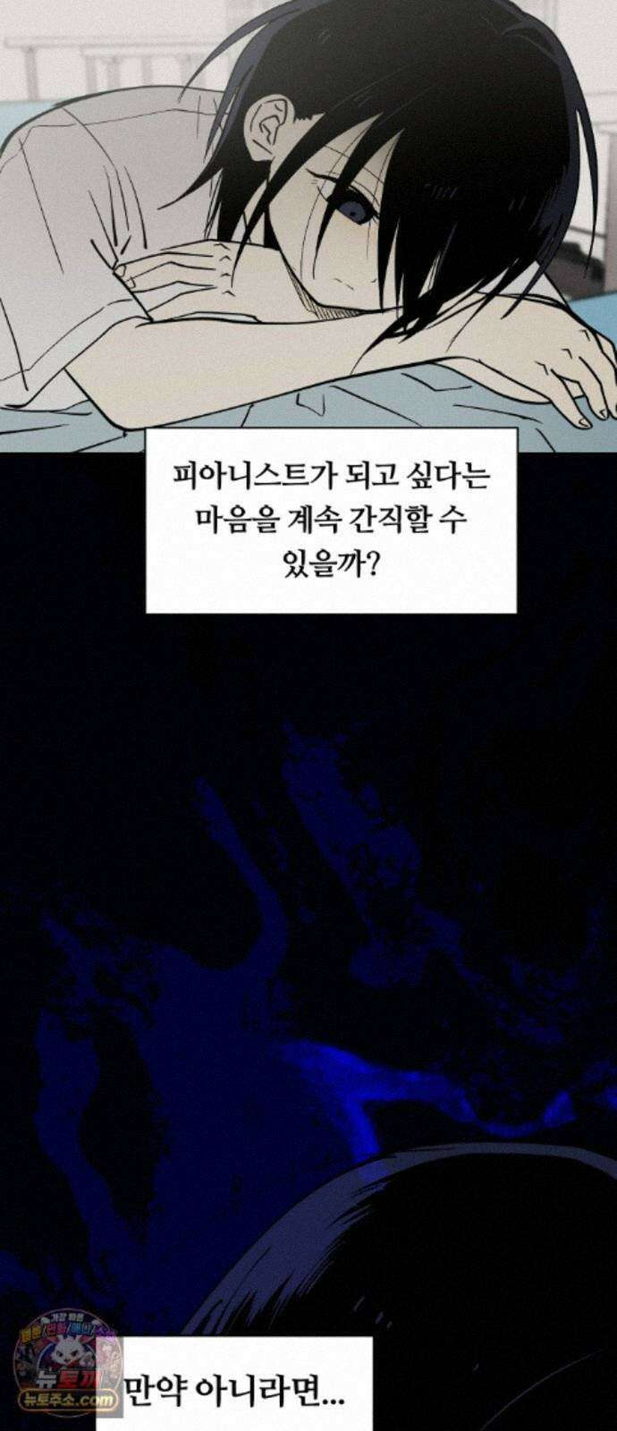나의 보이소프렌드 87화 청춘의 건반 (5) 15