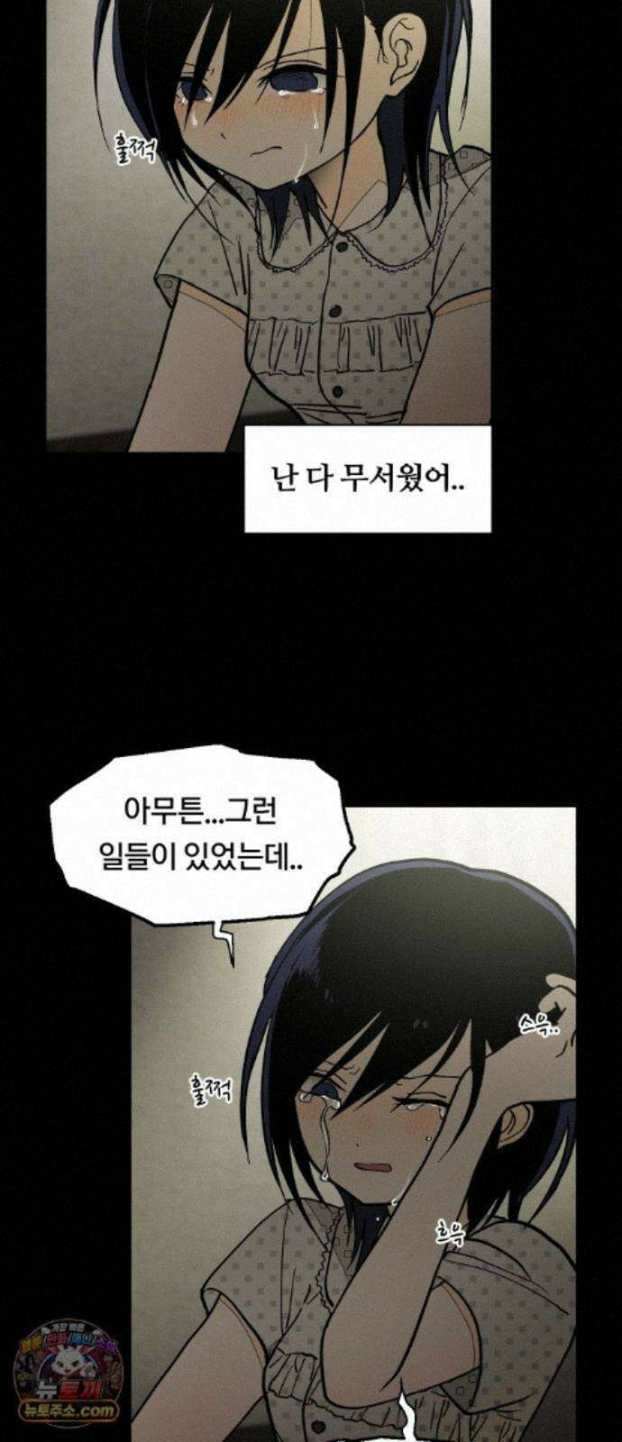나의 보이소프렌드 87화 청춘의 건반 (5) 21