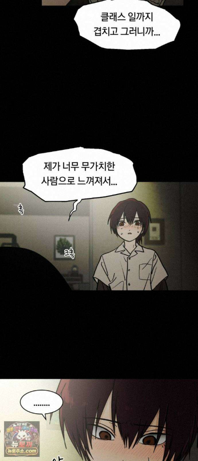 나의 보이소프렌드 87화 청춘의 건반 (5) 22