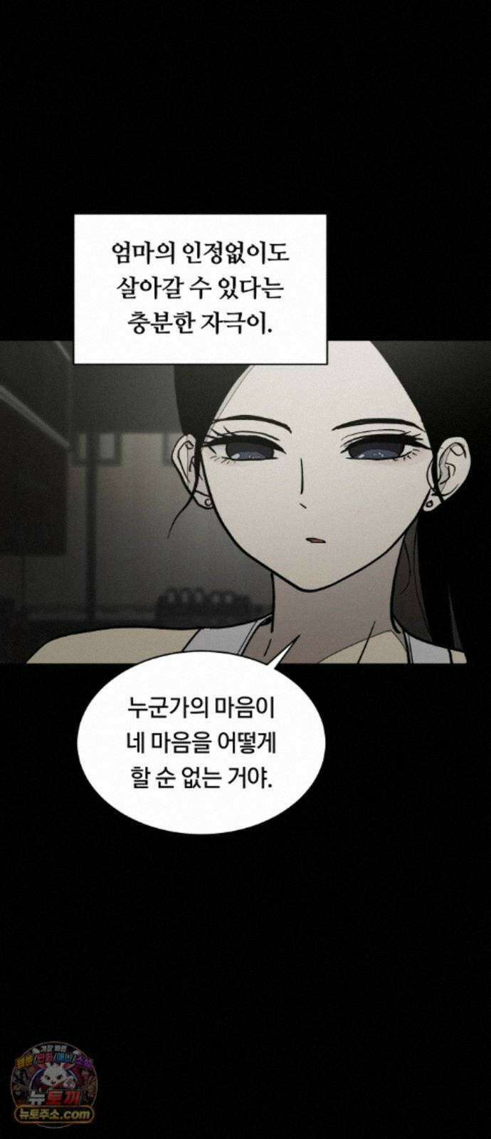 나의 보이소프렌드 87화 청춘의 건반 (5) 26