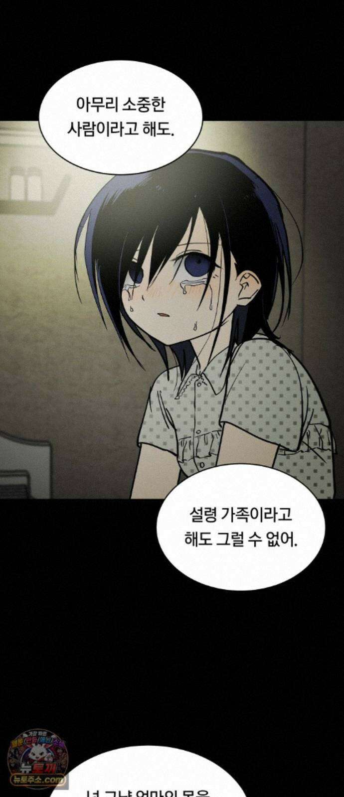 나의 보이소프렌드 87화 청춘의 건반 (5) 27