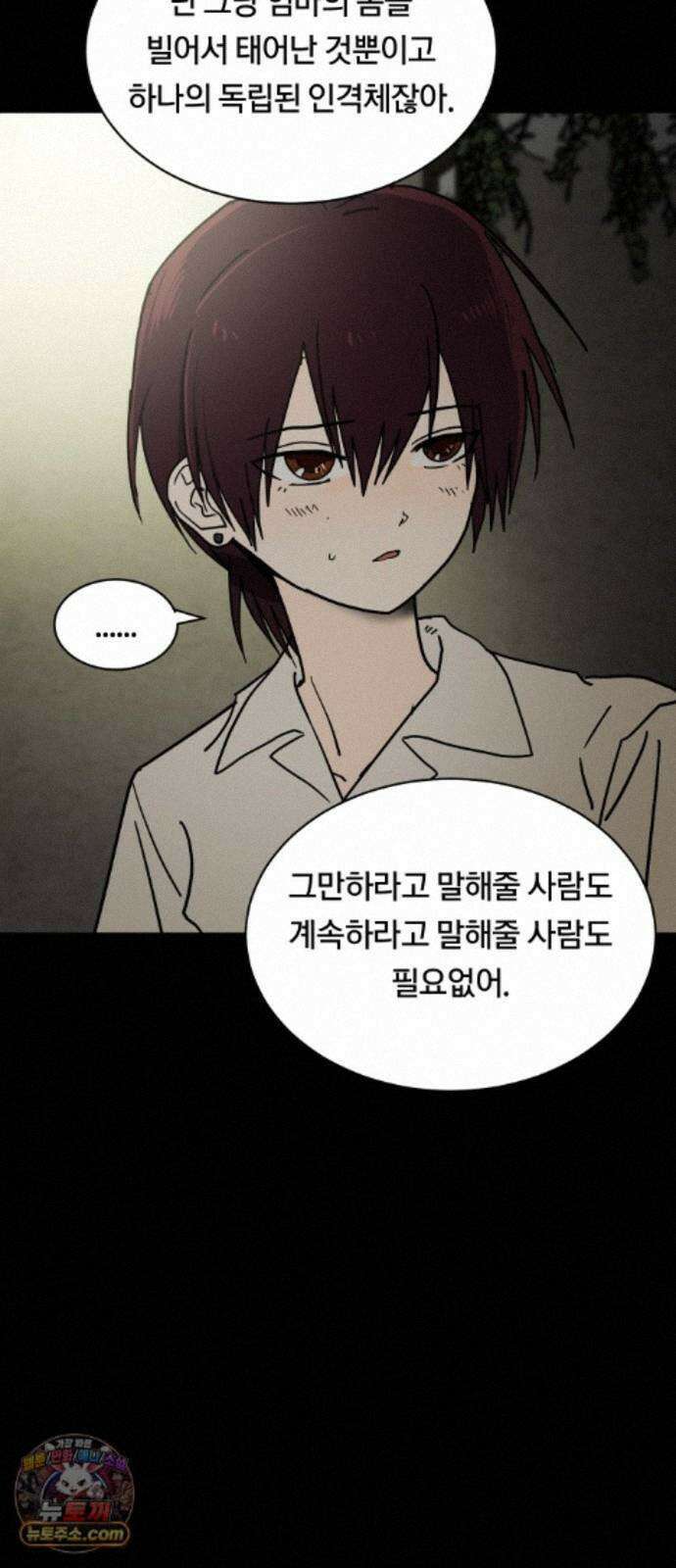 나의 보이소프렌드 87화 청춘의 건반 (5) 28