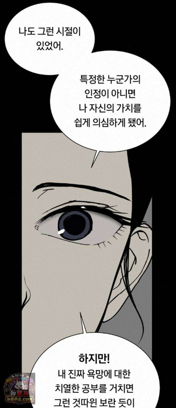 나의 보이소프렌드 87화 청춘의 건반 (5) 29