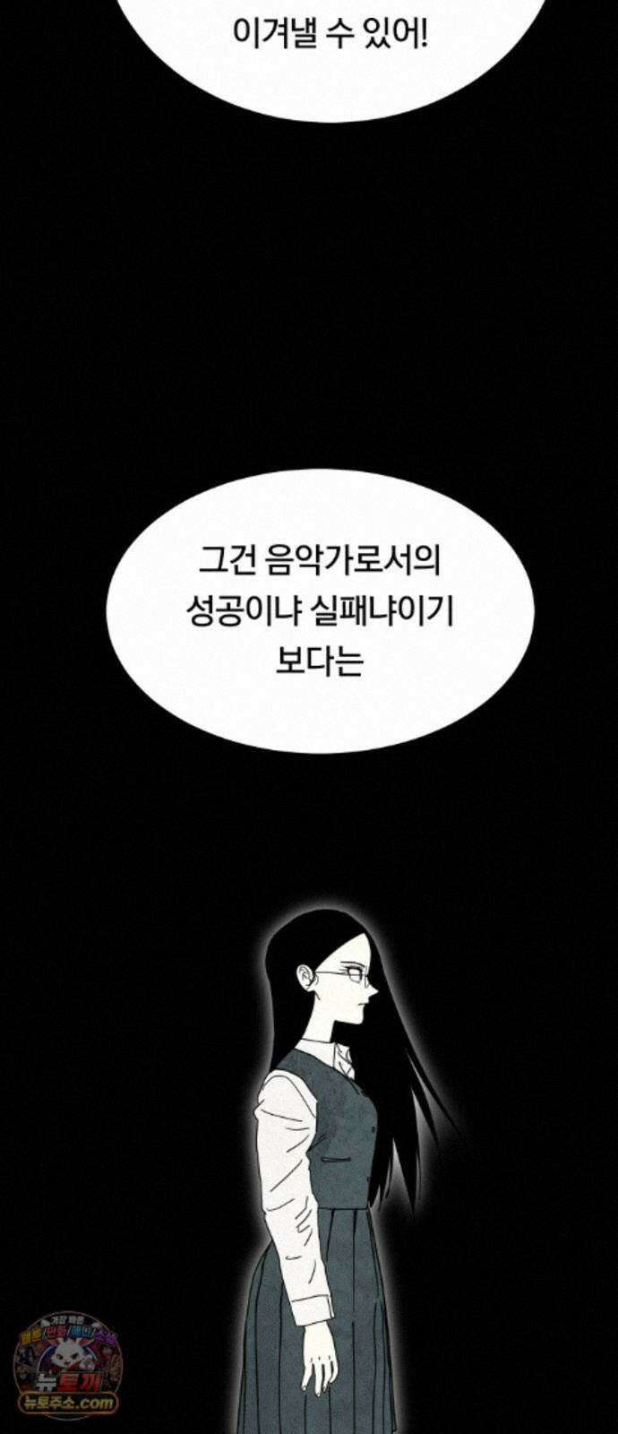 나의 보이소프렌드 87화 청춘의 건반 (5) 30