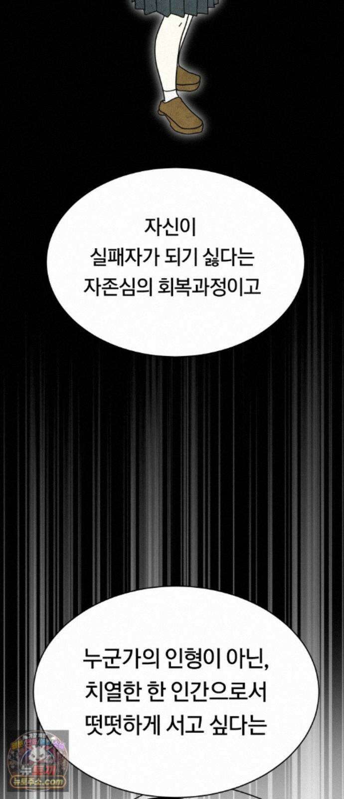 나의 보이소프렌드 87화 청춘의 건반 (5) 31