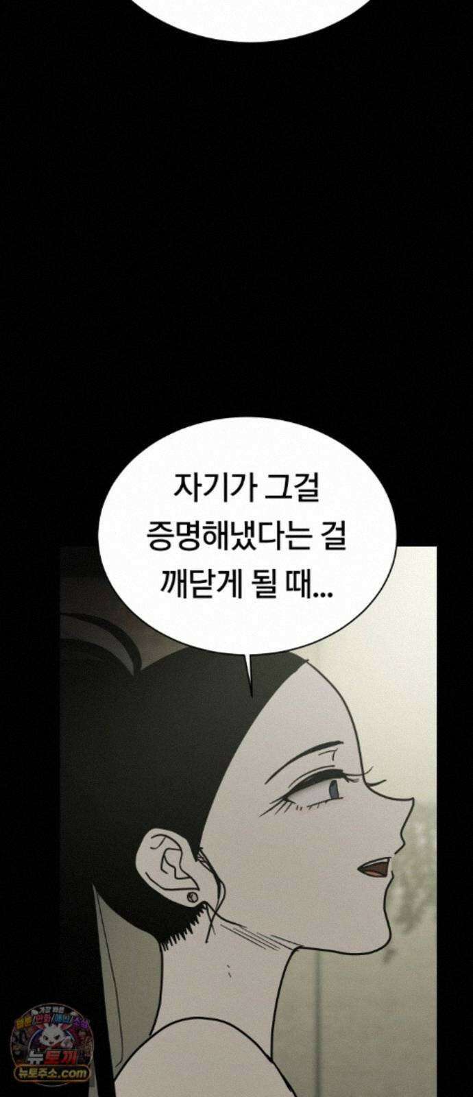 나의 보이소프렌드 87화 청춘의 건반 (5) 33