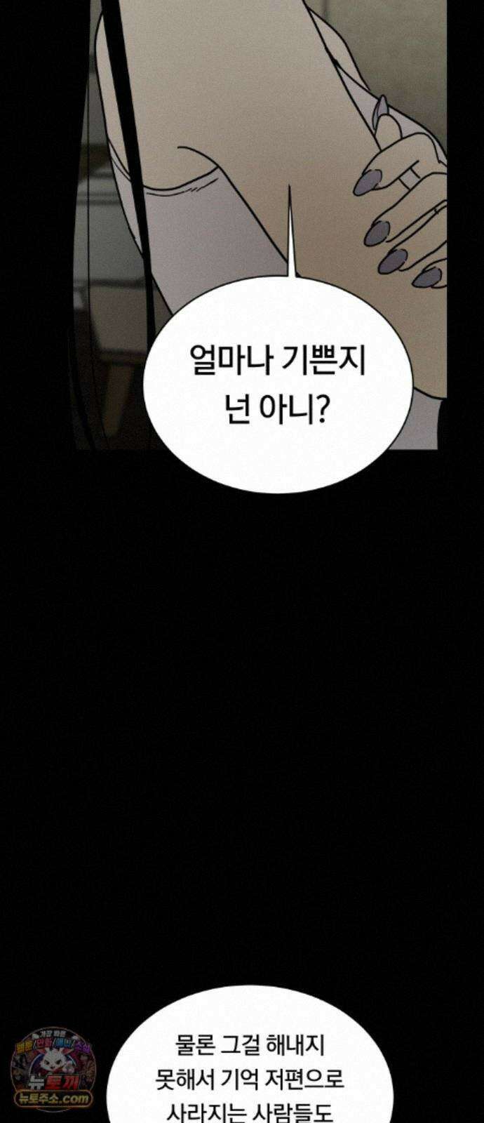 나의 보이소프렌드 87화 청춘의 건반 (5) 34