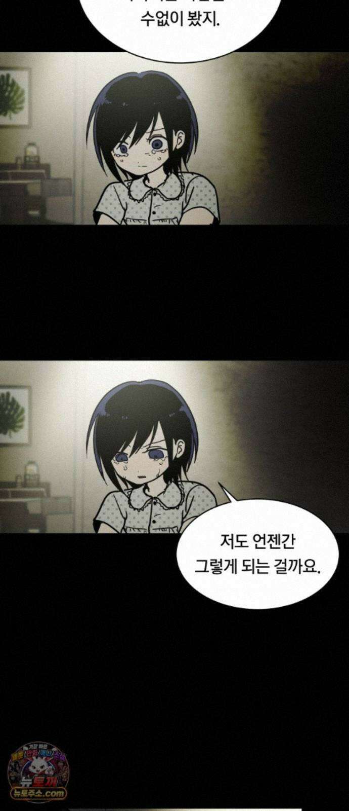 나의 보이소프렌드 87화 청춘의 건반 (5) 35