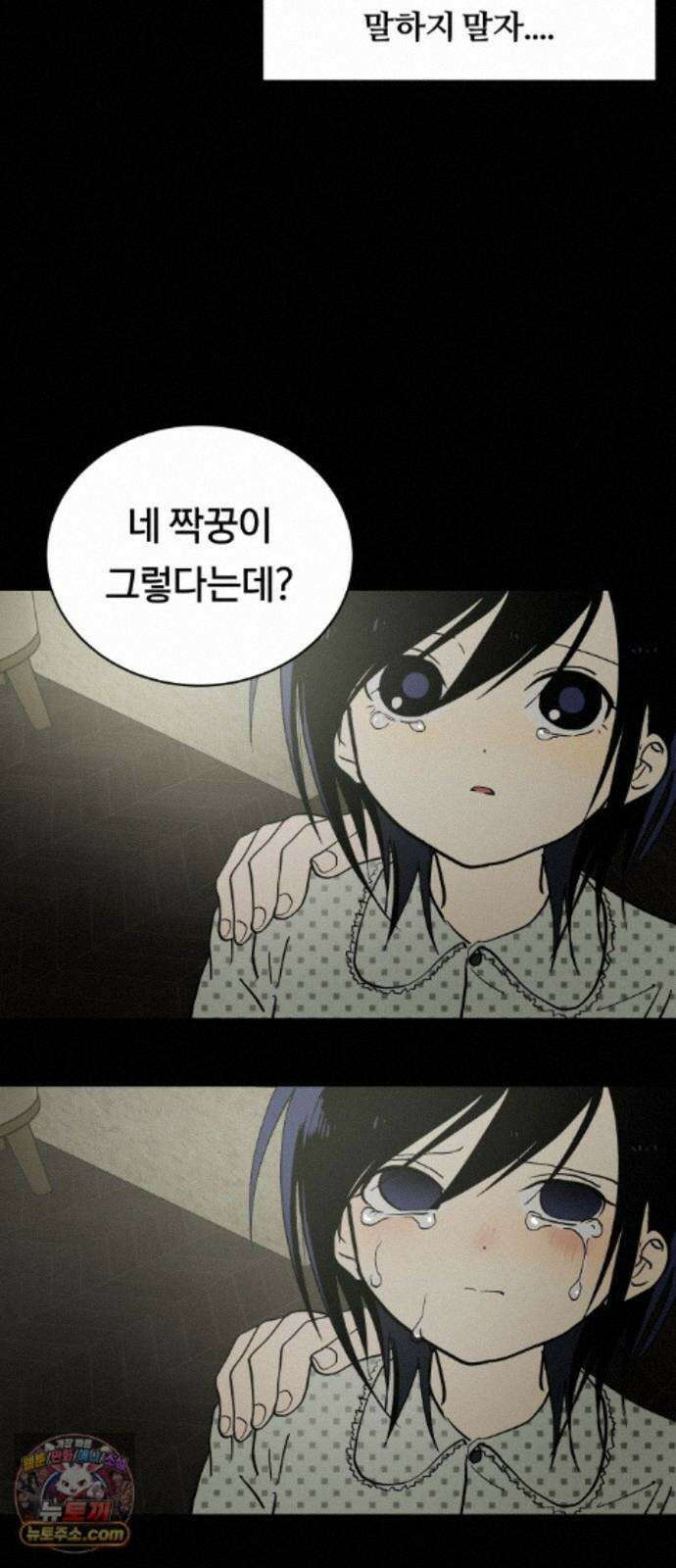 나의 보이소프렌드 87화 청춘의 건반 (5) 43