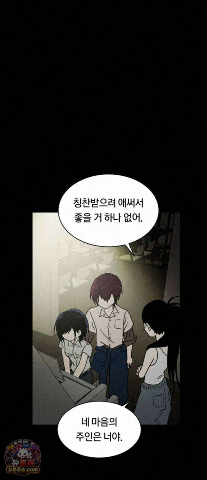 나의 보이소프렌드 87화 청춘의 건반 (5) 44