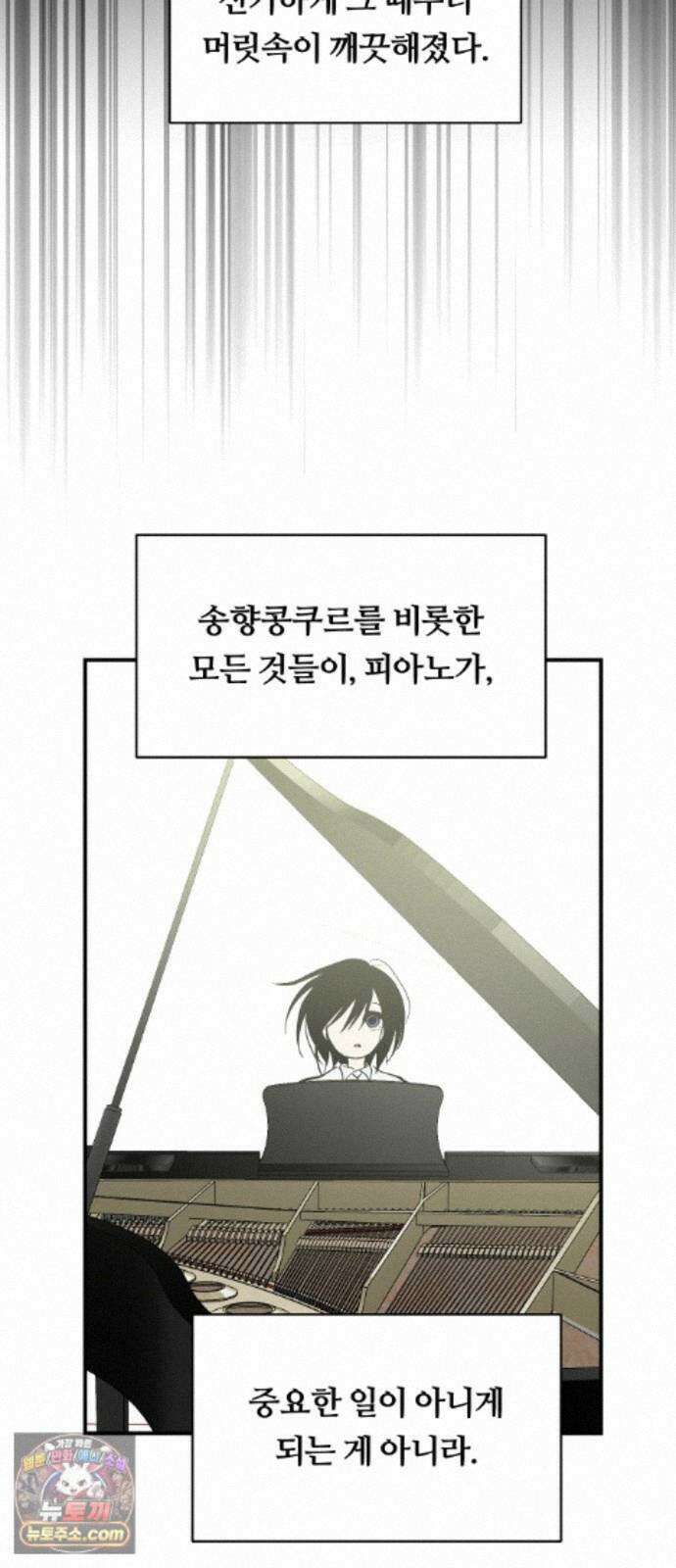 나의 보이소프렌드 87화 청춘의 건반 (5) 48