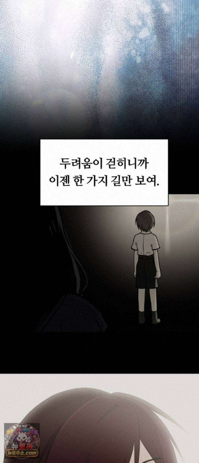 나의 보이소프렌드 87화 청춘의 건반 (5) 50