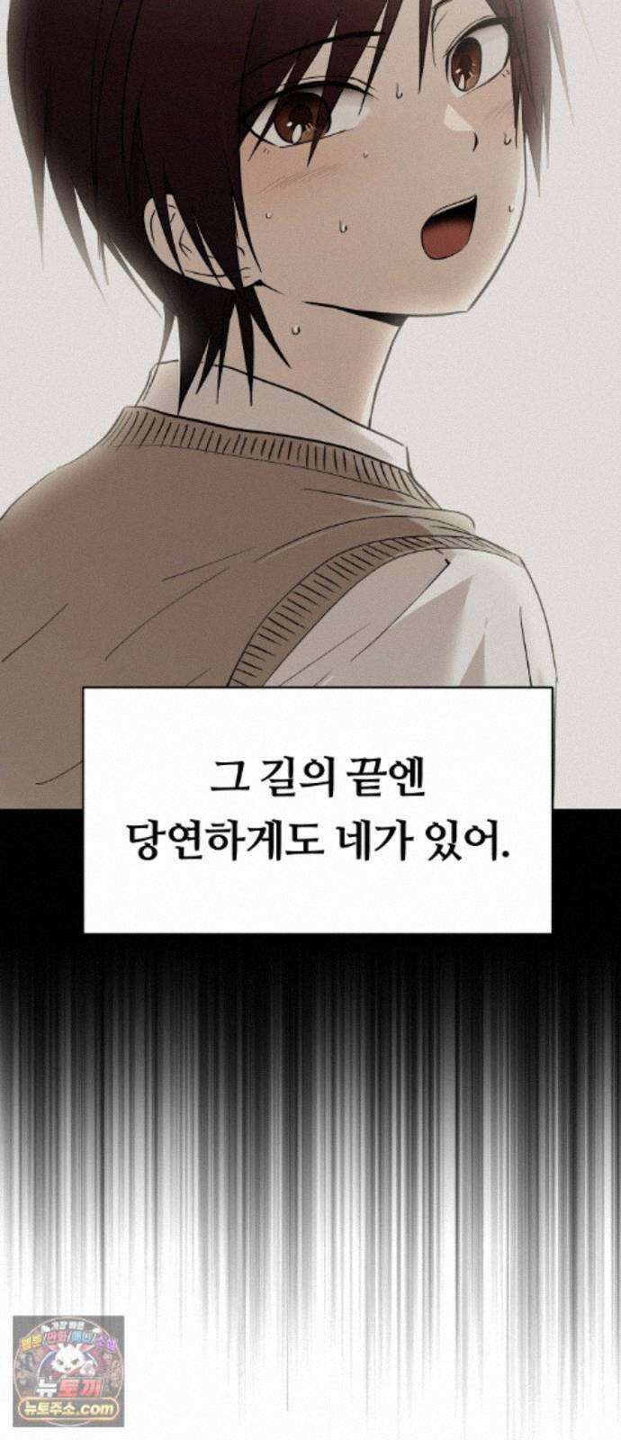나의 보이소프렌드 87화 청춘의 건반 (5) 51