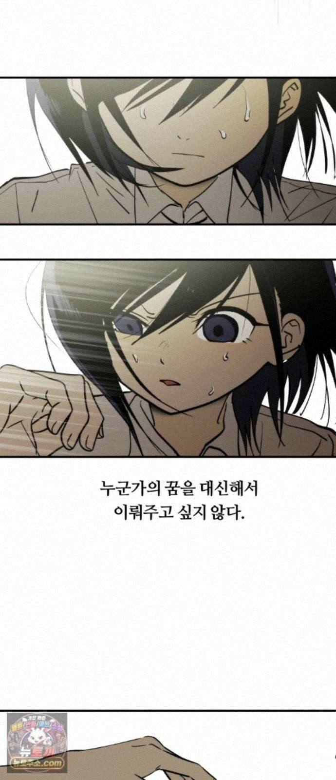나의 보이소프렌드 87화 청춘의 건반 (5) 52