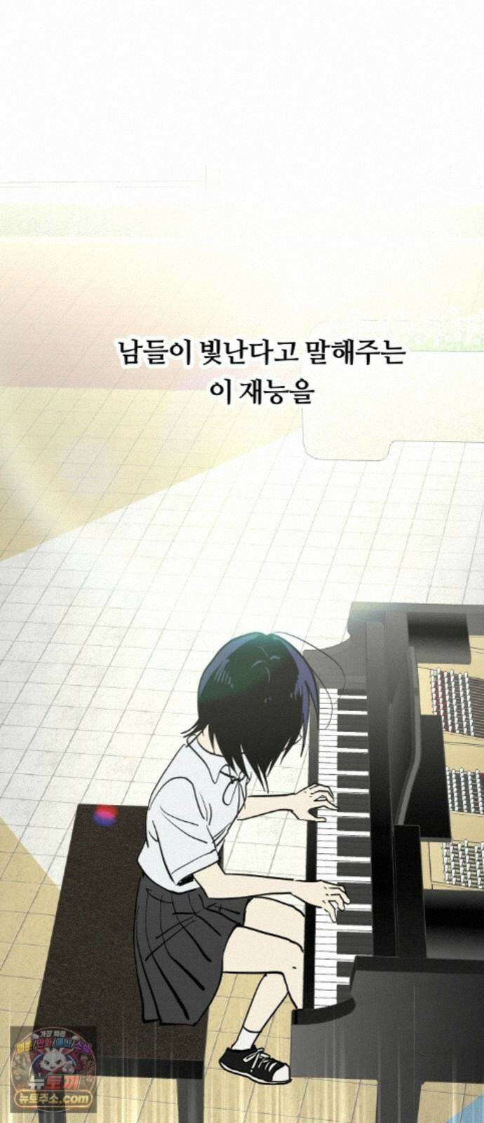 나의 보이소프렌드 87화 청춘의 건반 (5) 54