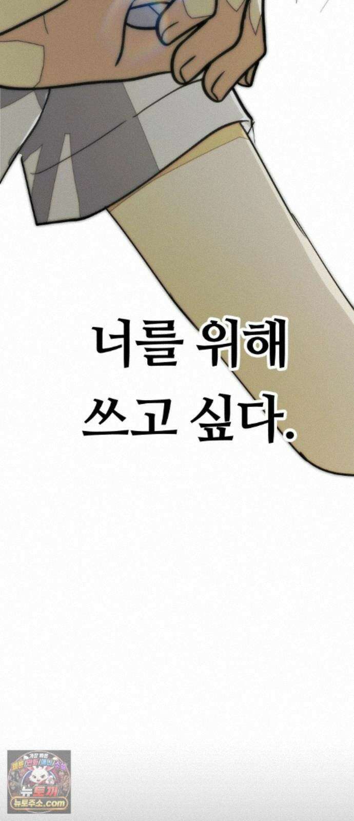 나의 보이소프렌드 87화 청춘의 건반 (5) 56