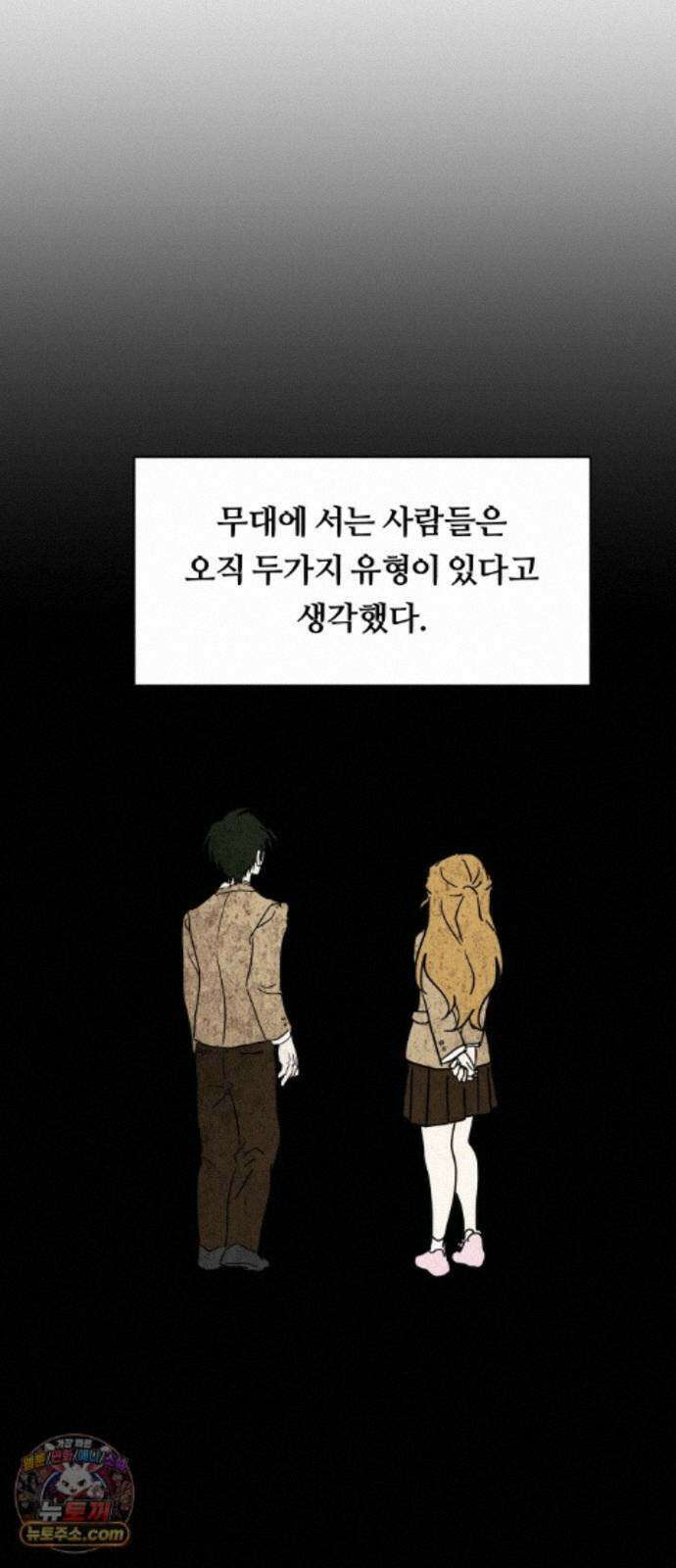 나의 보이소프렌드 87화 청춘의 건반 (5) 57