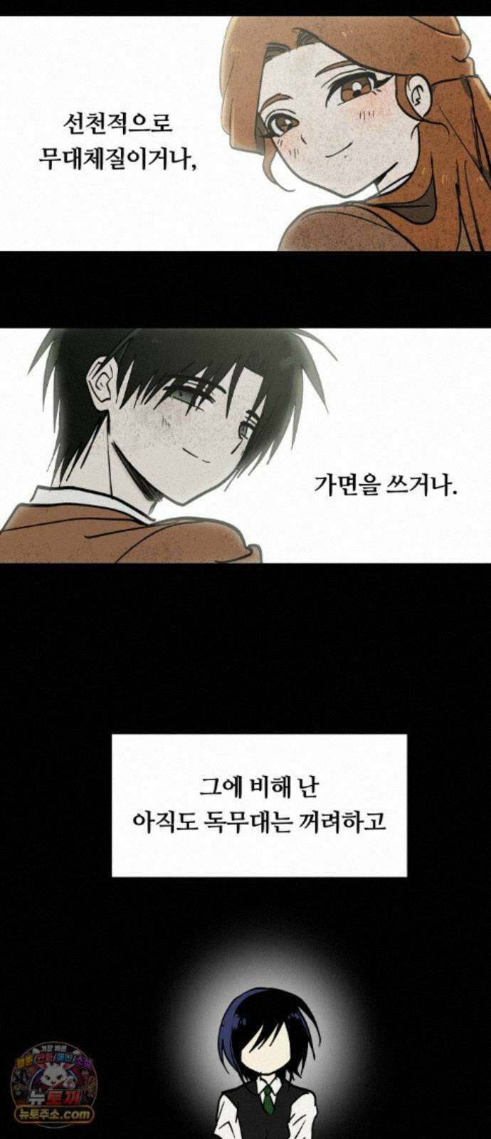 나의 보이소프렌드 87화 청춘의 건반 (5) 58