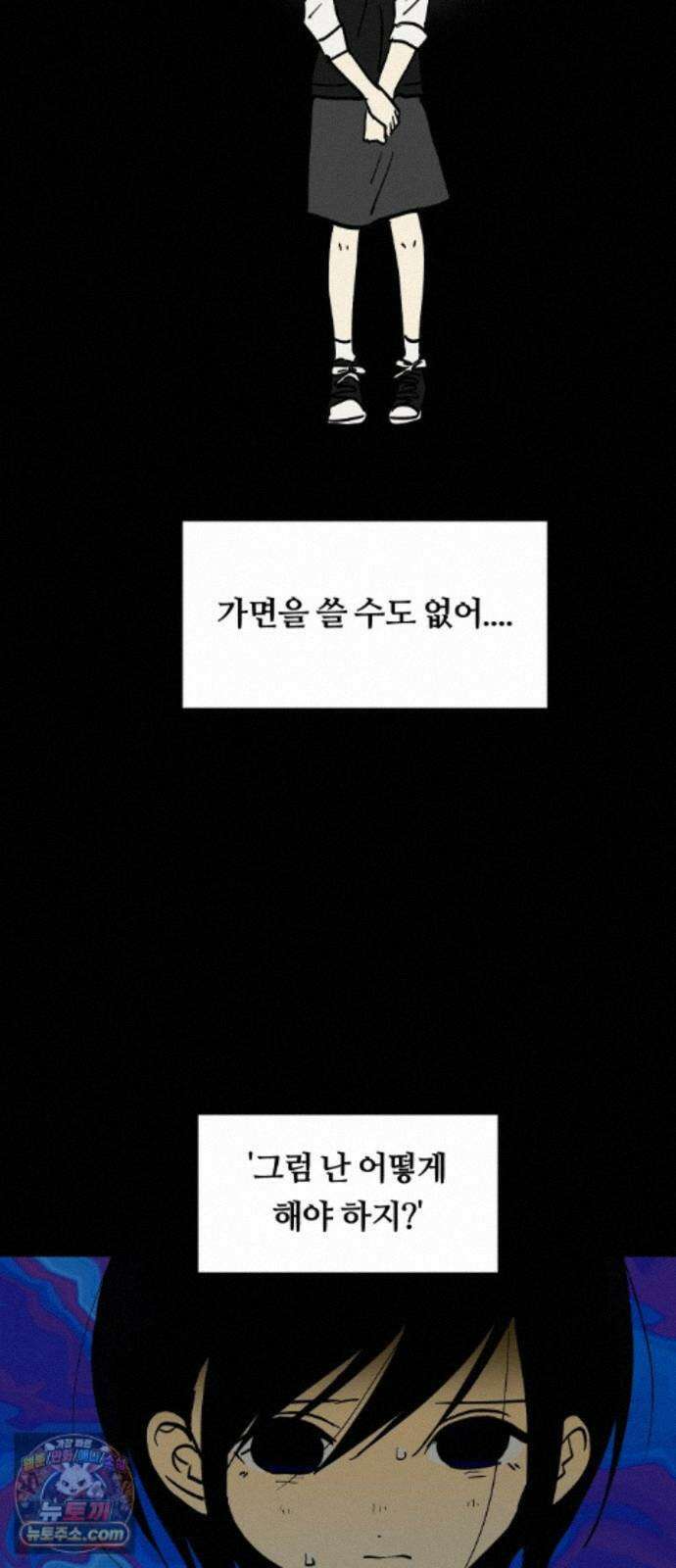 나의 보이소프렌드 87화 청춘의 건반 (5) 59