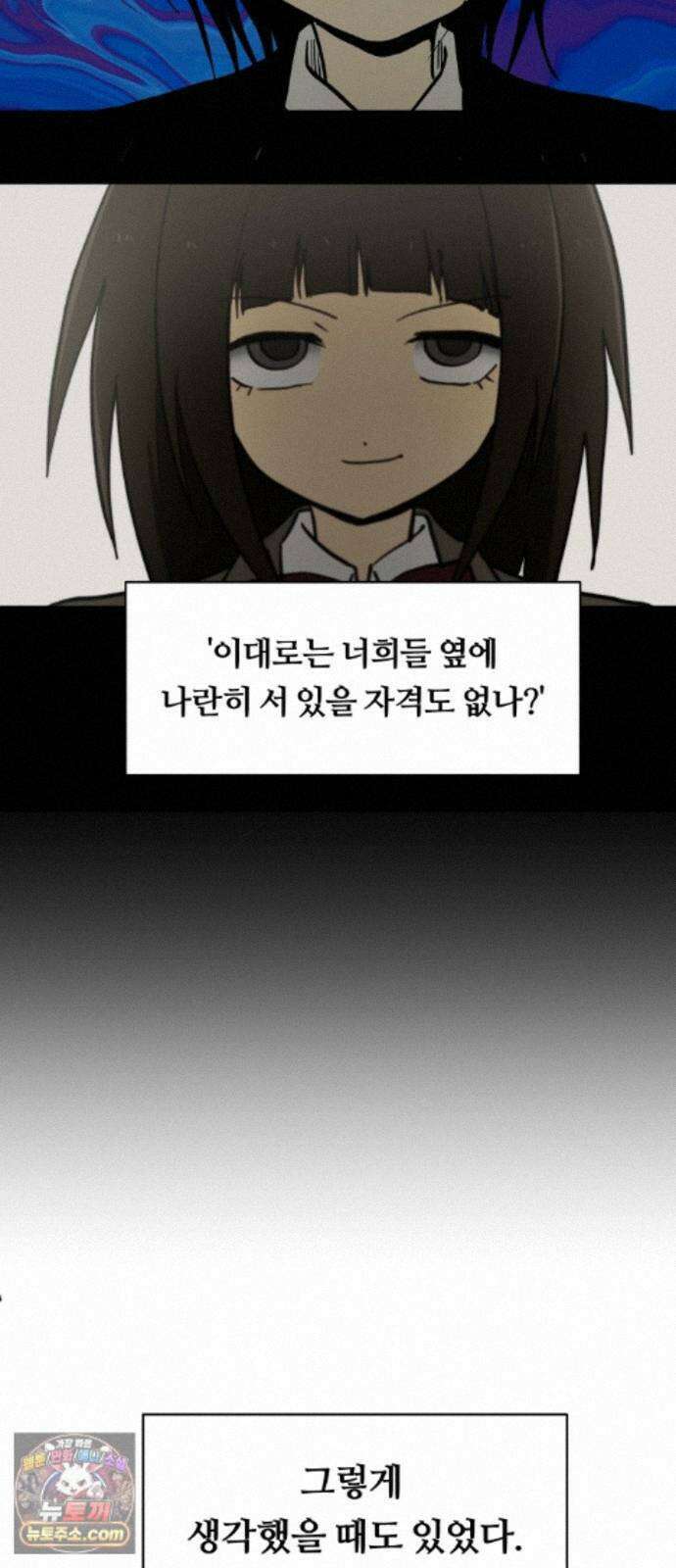 나의 보이소프렌드 87화 청춘의 건반 (5) 60