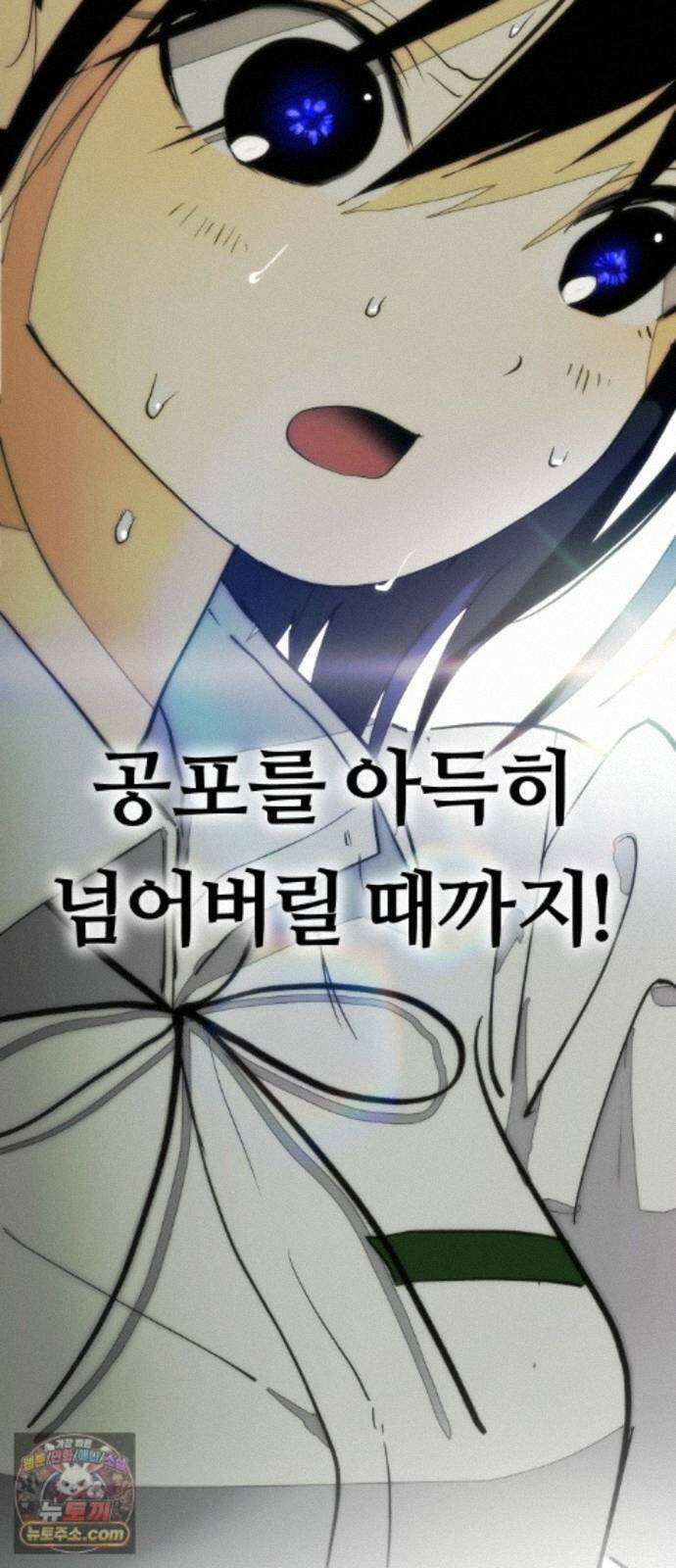 나의 보이소프렌드 87화 청춘의 건반 (5) 65
