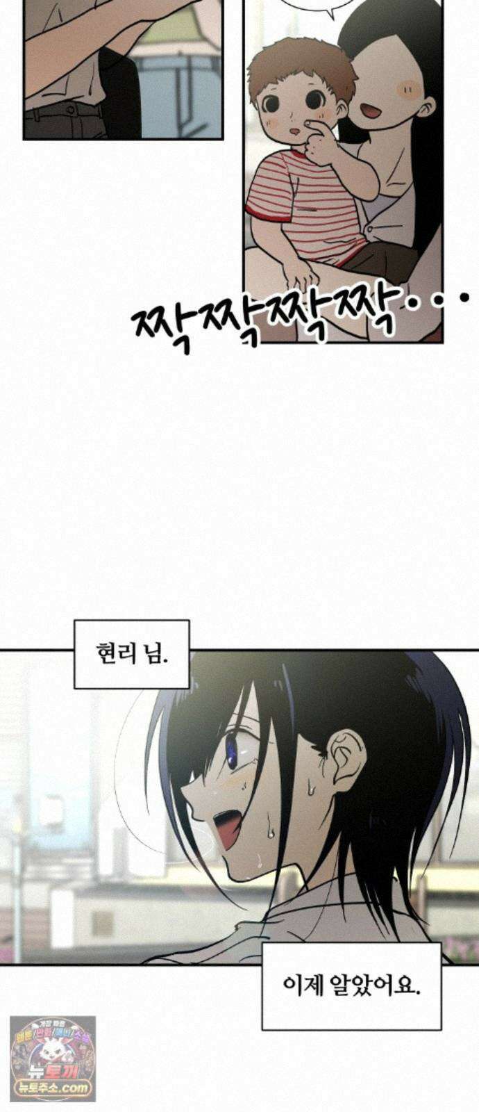 나의 보이소프렌드 87화 청춘의 건반 (5) 70