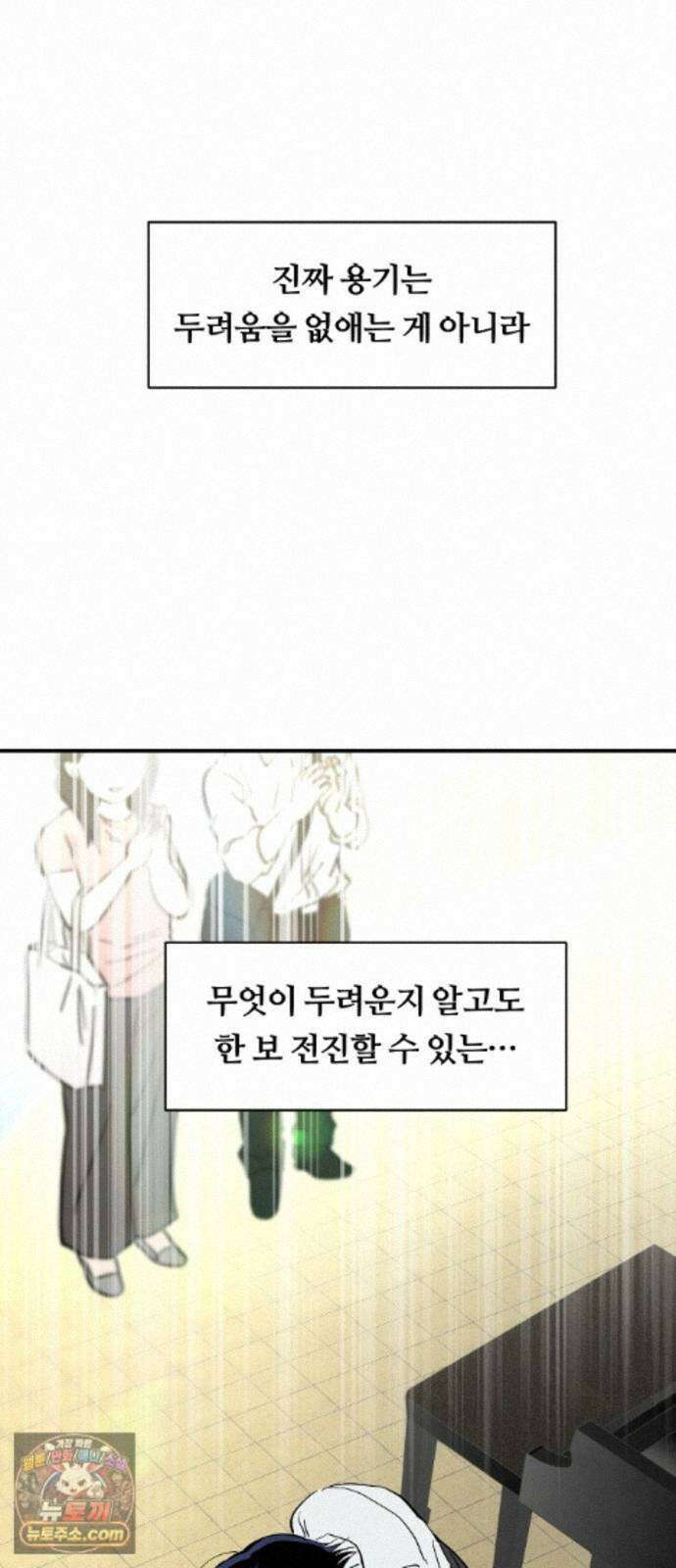 나의 보이소프렌드 87화 청춘의 건반 (5) 71