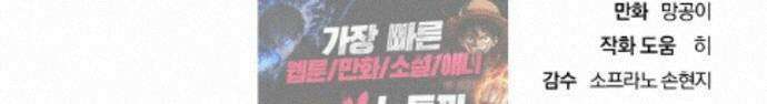 나의 보이소프렌드 87화 청춘의 건반 (5) 73