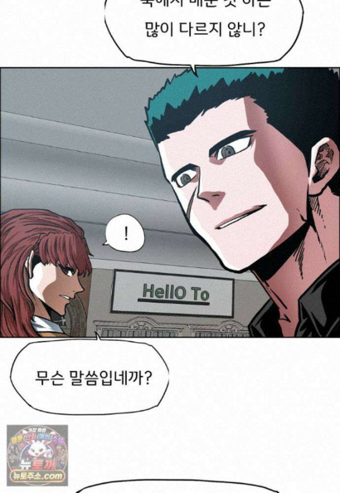 시크릿 패밀리 69화 3