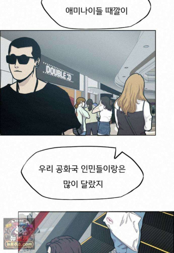 시크릿 패밀리 69화 5