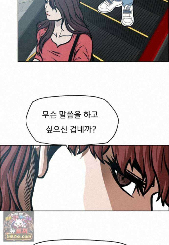 시크릿 패밀리 69화 6