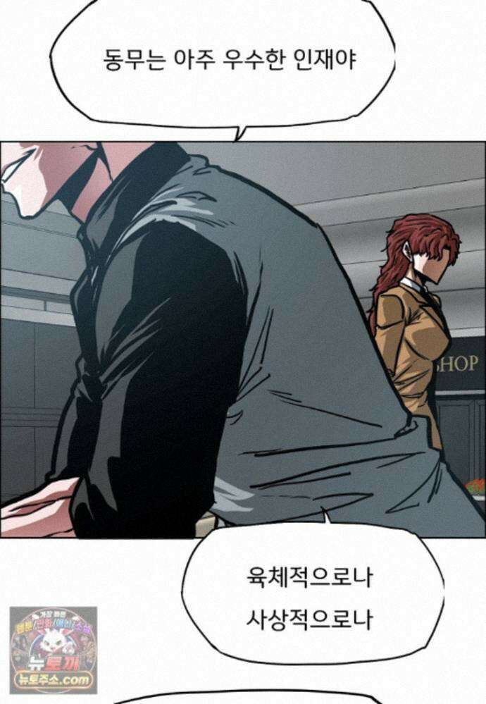 시크릿 패밀리 69화 7